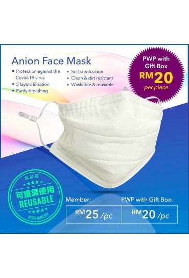 Anion Face Mask 